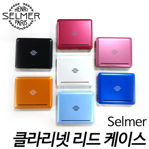 셀마(SELMER)클라리넷 리드케이스 (12개 보관가능) 7가지 색상